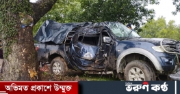 আসামি গ্রেফতার করে ফেরার পথে প্রাণ গেল পুলিশ কর্মকর্তার