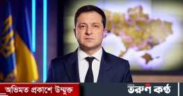 যে উপায়ে রাশিয়ার সঙ্গে যুদ্ধ থামতে পারে জানালেন জেলেনস্কি