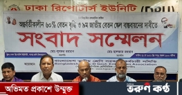 তৃতীয় শ্রেণির কর্মচারীদের ৬০ শতাংশ বেতন বৃদ্ধির দাবি