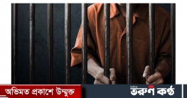 বঙ্গবন্ধু পরিবারের নাম ভাঙিয়ে প্রতারণা, দু’জন কারাগারে