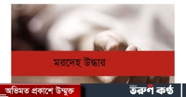 নিজ ঘরে মিলল ২ সন্তানসহ মায়ের গলাকাটা মরদেহ