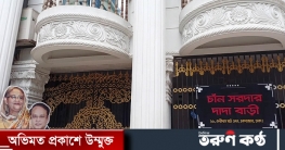 সকালেই বাসা ছেড়েছেন হাজী সেলিম