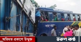 নেত্রকোনায় বাস-ট্রাক সংঘর্ষে ২ জন নিহত