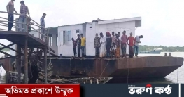 কার্গোর ধাক্কায় নৌকার মাঝি নিহত, মাস্টারসহ আটক ১১  বাগেরহাটের মো
