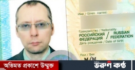 ইউক্রেনে হামলার প্রতিবাদে রুশ কূটনীতিকের পদত্যাগ