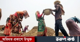 বাজেটে অতি দরিদ্রদের কর্মসংস্থানে বরাদ্দ কমছে