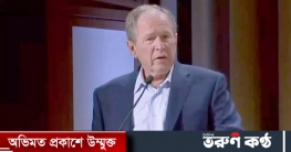ইরাক যুদ্ধের প্রতিশোধ নিতে বুশকে হত্যার ষড়যন্ত্র