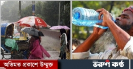 বাড়তে পারে বৃষ্টি, কমবে গরম বাড়তে পারে বৃষ্টি, কমবে গরম