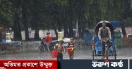 দেশে বজ্রসহ বৃষ্টির সম্ভাবনা