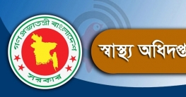 ৭২ ঘণ্টার মধ্যে অনিবন্ধিত সব ক্লিনিক বন্ধের নির্দেশ ৭২ ঘণ্টার মধ্যে অনিবন্ধিত সব ক্লিনিক বন্ধের নির্দেশ