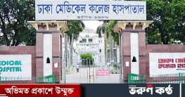 রাজধানীতে আবাসিক হোটেলে অসুস্থ হয়ে মাদরাসাশিক্ষকের মৃত্যু রাজধানীতে আবাসিক হোটেলে অসুস্থ হয়ে মাদরাসাশিক্ষকের মৃত্যু