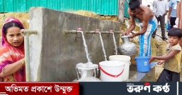 রোহিঙ্গা ক্যাম্পে পানি সরবরাহ-স্যানিটেশনে ব্যয় বৃদ্ধি নিয়ে প্রশ্ন রোহিঙ্গা ক্যাম্পে পানি সরবরাহ-স্যানিটেশনে ব্যয় বৃদ্ধি নিয়ে প্রশ্ন