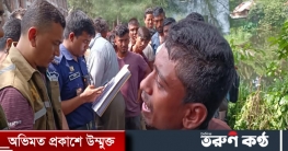 নোয়াখালীতে ডোবা থেকে শিশুর মরদেহ উদ্ধার নোয়াখালীতে ডোবা থেকে শিশুর মরদেহ উদ্ধার