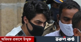 মাদক মামলা থেকে মুক্ত শাহরুখপুত্র