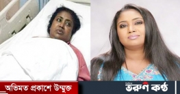 কণ্ঠশিল্পী বেবী নাজনীন করোনায় আক্রান্ত 