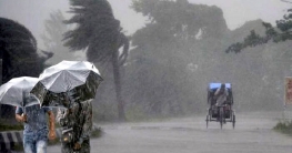 সারাদেশে ঝড়-বৃষ্টির আভাস