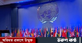 জাতিসংঘের ‘এসক্যাপ’র চার পরিচালনা পরিষদে নির্বাচিত বাংলাদেশ