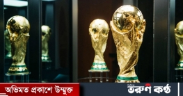 ৩৬ ঘণ্টার জন্য বাংলাদেশে আসছে বিশ্বকাপ ট্রফি