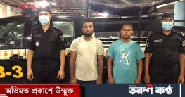 যাত্রী সেজে প্রাইভেটকারে ফেনসিডিল বিক্রি, গ্রেফতার ২