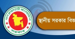 পৌর ‘বস্তি উন্নয়ন কর্মকর্তা’ পদের নাম পরিবর্তন পৌর ‘বস্তি উন্নয়ন কর্মকর্তা’ পদের নাম পরিবর্তন