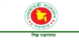 জাতীয় উৎপাদনশীলতা পুরস্কার পাচ্ছে ২৬ প্রতিষ্ঠান