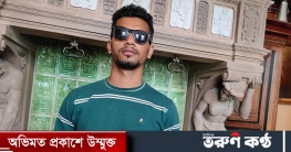 নেদারল্যান্ডসে ‘নিখোঁজ’ পুলিশ সদস্য রাসেলের পরিবারে আহাজারি
