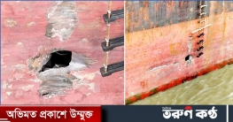 বন্দরে বার্জের ধাক্কায় কন্টেইনার জাহাজ ফুটো