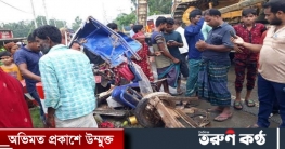 রাজবাড়িতে সড়কে ত্রিমুখী সংঘর্ষ, নিহত ৬