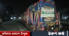 মিতালী এক্সপ্রেসে ভ্রমণে যাত্রীদের স্বস্তি