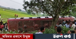 পাবনায় যাত্রীবাহী বাস উল্টে নিহত ২