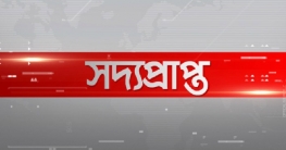 গাজীপুরে পোশাক কারখানায় আগুন