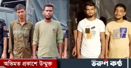 কেরানীগঞ্জে র‌্যাবের অভিযানে ৪ ছিনতাইকারী আটক