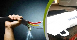 বোয়ালখালীতে বিদ্যুৎস্পৃষ্টে মাছ বিক্রেতার মৃত্যু