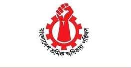 পোশাককর্মীদের ওপর হামলা: শ্রমিক অধিকার পরিষদের নিন্দা