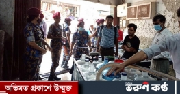 অনুমোদন ছাড়া পানি বিক্রি, ৫০ হাজার টাকা জরিমানা