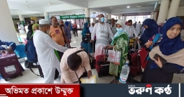 দ্বিতীয় ফ্লাইটেও যেতে পারেননি ৯ হজযাত্রী
