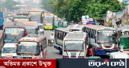 কিলোমিটারে ৫ পয়সা কমলো বাসভাড়া কিলোমিটারে ৫ পয়সা কমলো বাসভাড়া