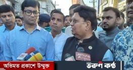 ‘বৈশ্বিক খাদ্য সংকটের শঙ্কা থাকলেও বাংলাদেশের ক্ষতি হবে না’