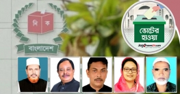 আওয়ামী লীগে মনোনয়নপ্রত্যাশী অনেক, তবে দলের সিদ্ধান্তই ‘শেষকথা’ আওয়ামী লীগে মনোনয়নপ্রত্যাশী অনেক, তবে দলের সিদ্ধান্তই ‘শেষকথা’