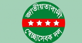 স্বেচ্ছাসেবক দলের ৬ জেলা-মহানগরে নতুন কমিটি স্বেচ্ছাসেবক দলের ৬ জেলা-মহানগরে নতুন কমিটি