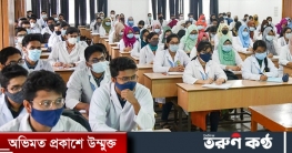 এমবিবিএস প্রফেশনাল পরীক্ষার সূচি প্রকাশ