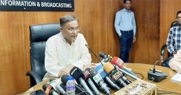 বিএনপির এমপিরা পদত্যাগ করলে উপ-নির্বাচন হবে: তথ্যমন্ত্রী বিএনপির এমপিরা পদত্যাগ করলে উপ-নির্বাচন হবে: তথ্যমন্ত্রী