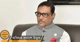 আগুন নিয়ে খেললে পরিণতি শুভ হবে না: বিএনপি নেতাদের কাদের আগুন নিয়ে খেললে পরিণতি শুভ হবে না: বিএনপি নেতাদের কাদের