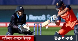 সহজ ম্যাচটা কঠিন করেই জিতলো নেদারল্যান্ডস