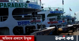 বরিশালে সব ধরনের লঞ্চ চলাচল বন্ধ