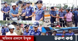নীলফামারী জেলায় সড়ক দূর্ঘটনা রোধকল্পে ট্রাফিক সচেনতামূলক প্রচারণ