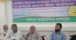 ‘৯৬-এর মতো আন্দোলন করতে পারলে তত্ত্বাবধায়ক দিতে সরকার বাধ্য’ ‘৯৬-এর মতো আন্দোলন করতে পারলে তত্ত্বাবধায়ক দিতে সরকার বাধ্য’