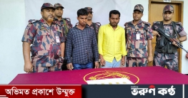বেনাপোল সীমান্ত থেকে ১০ টি স্বর্নের বারসহ আপন দুই ভাই আটক