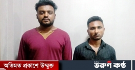 গাড়িচালকের আড়ালে টিস্যুর প্যাকেটে ইয়াবা পাচার, গ্রেফতার ২