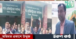 দিনাজপুর জেলার ফুলবাড়ী উপজেলার সাব-রেজিষ্টার রিপন চন্দ্র মন্ডলের